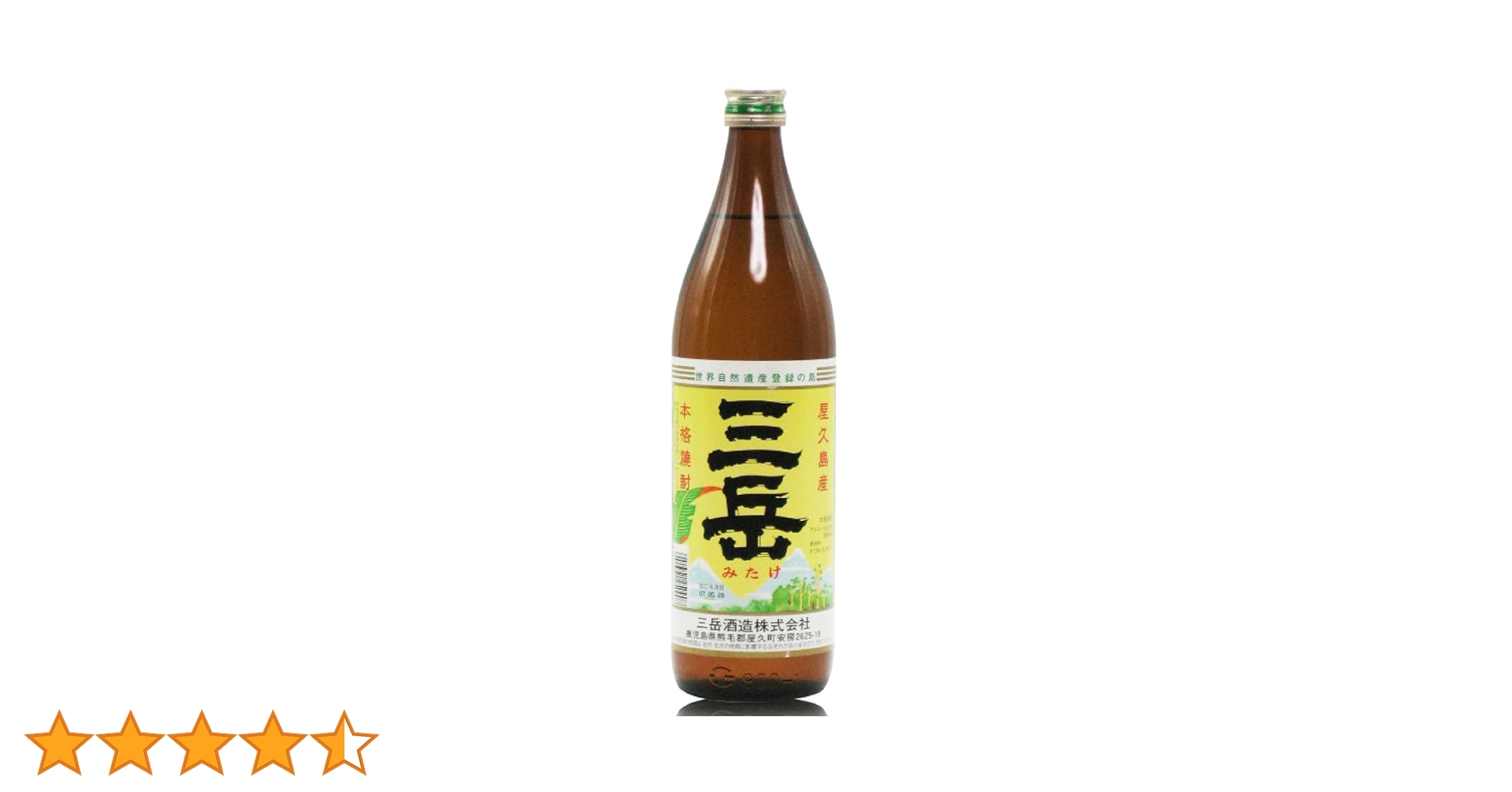 【全国均一 送料込】★★ 三岳 ★★　９００MＬ　２５度　１ケース（１２本入） 楽天市場】三岳 25度 900ml （専用BOX入） : 中央酒販